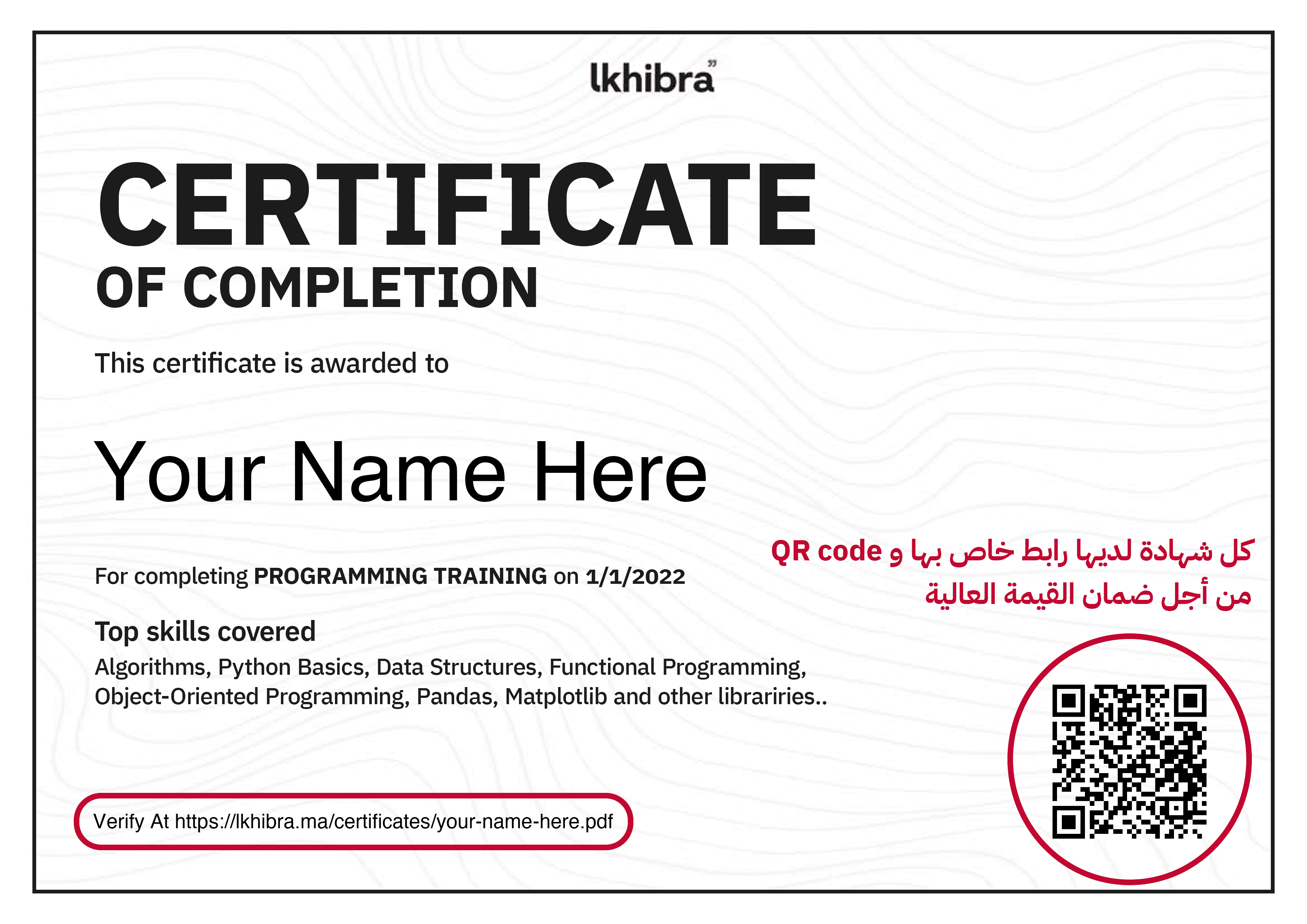 شهادة أكاديمية الخبرة